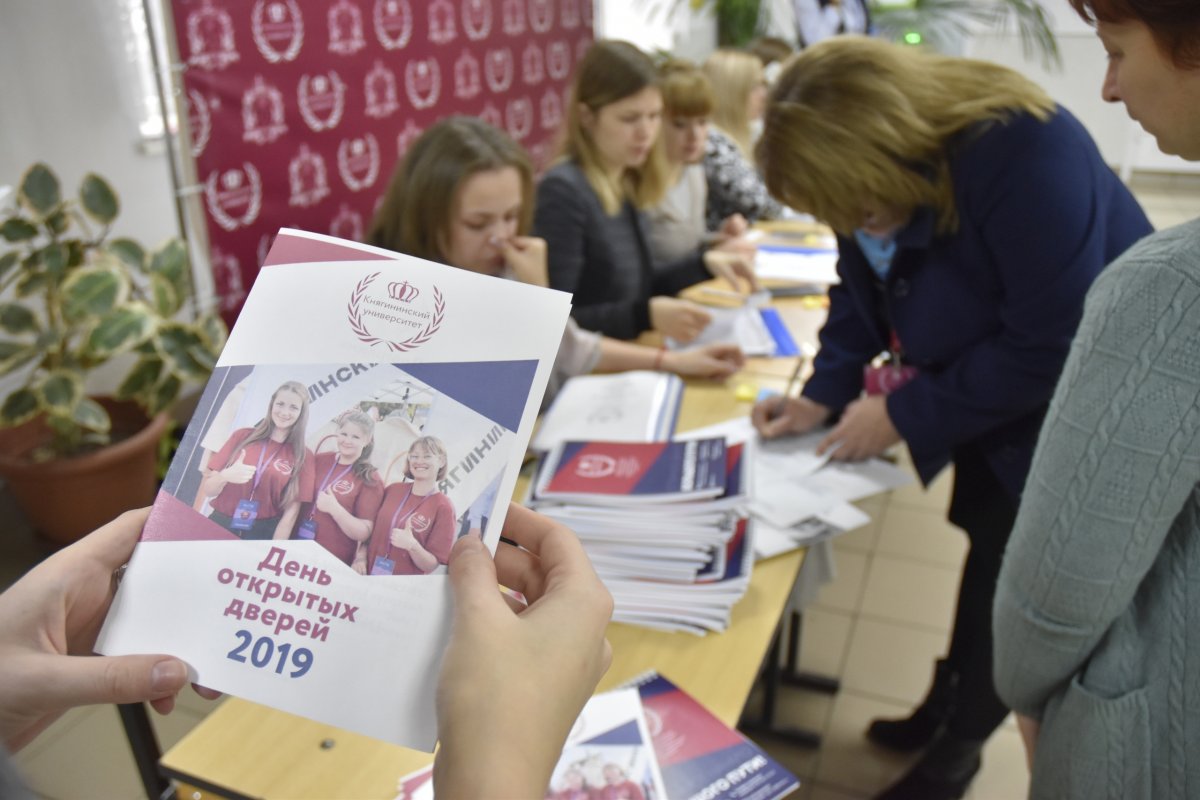 ДЕНЬ ОТКРЫТЫХ ДВЕРЕЙ