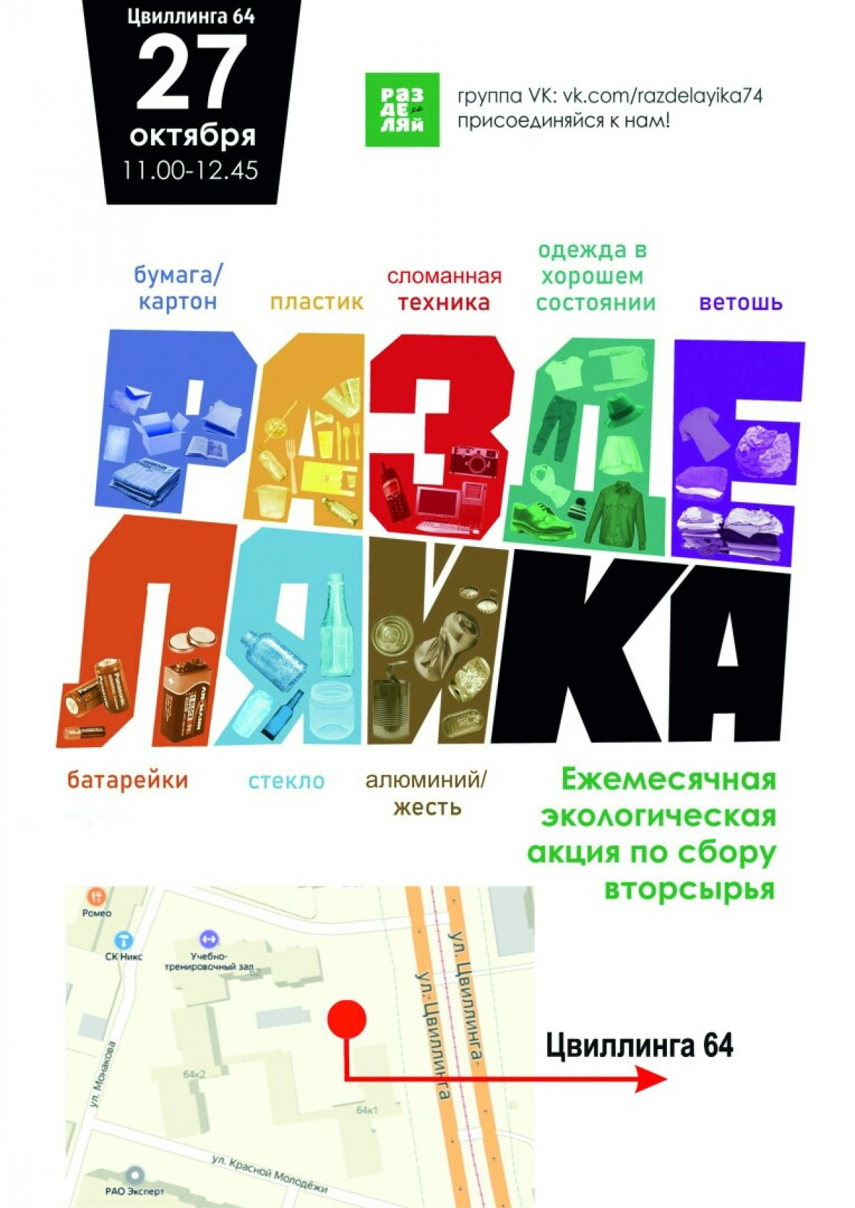 Друзья! Новость от 23-10-2019