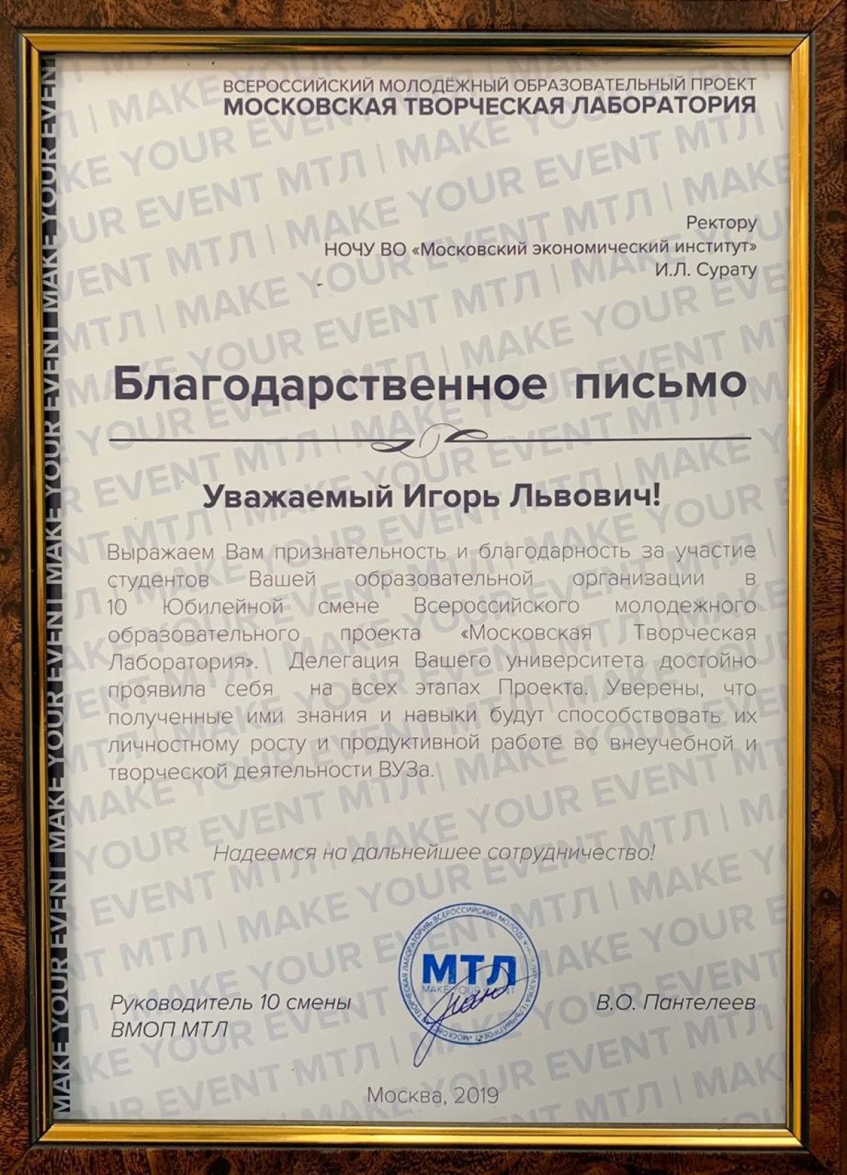 Студенты московского экономического института приняли участие во Всероссийской московской творческой лаборатории.🧬