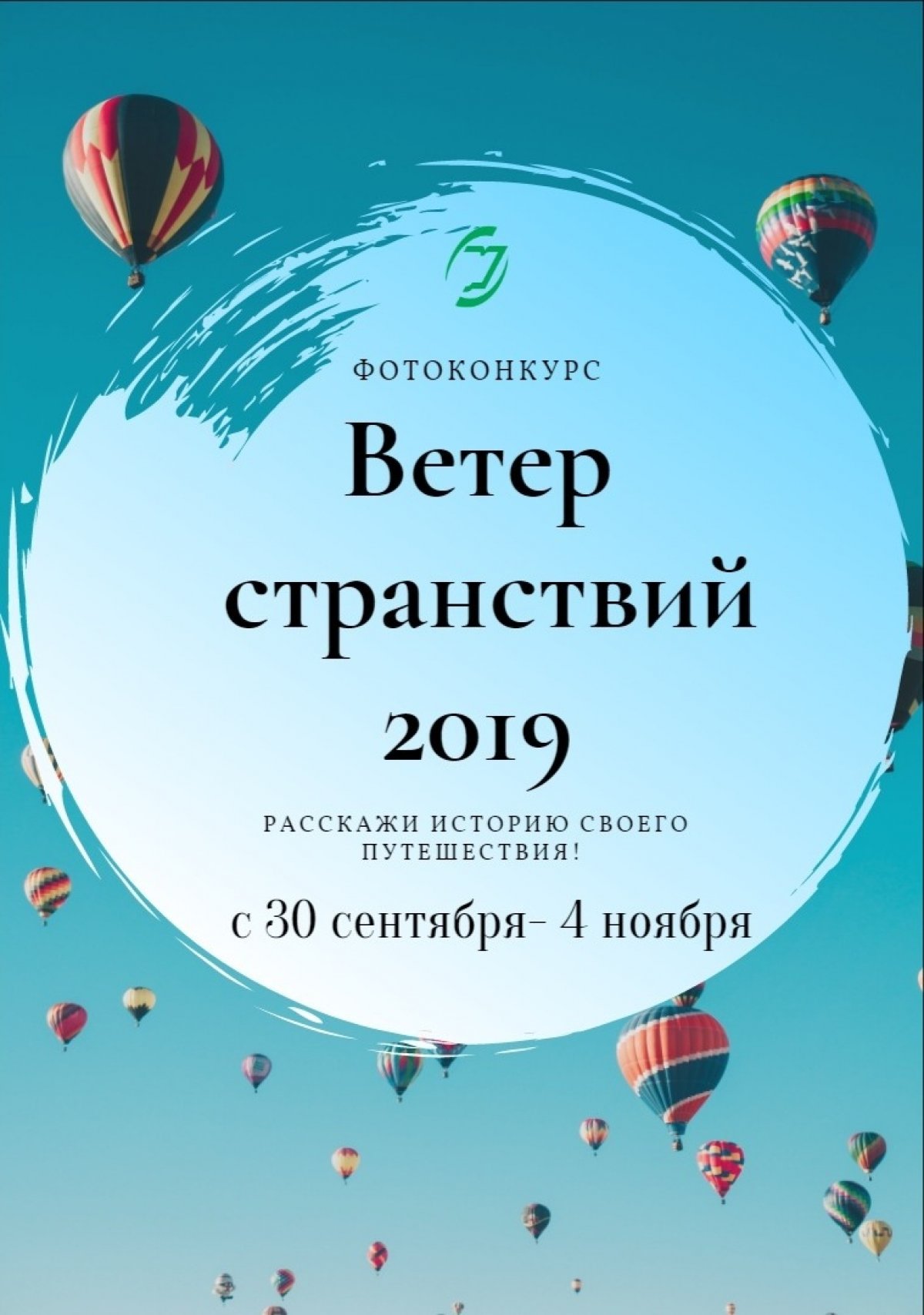 🍁 Учебно-научная библиотека УдГУ начинает самый масштабный фотоконкурс этой осени🍁 🍁 Учебно-научная библиотека УдГУ начинает самый масштабный фотоконкурс этой осени🍁