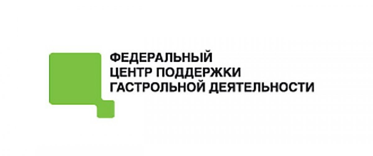 Гастроли студентов ЕГТИ в Москве — концерты и мастер-классы пройдут 3 и 4 ноября