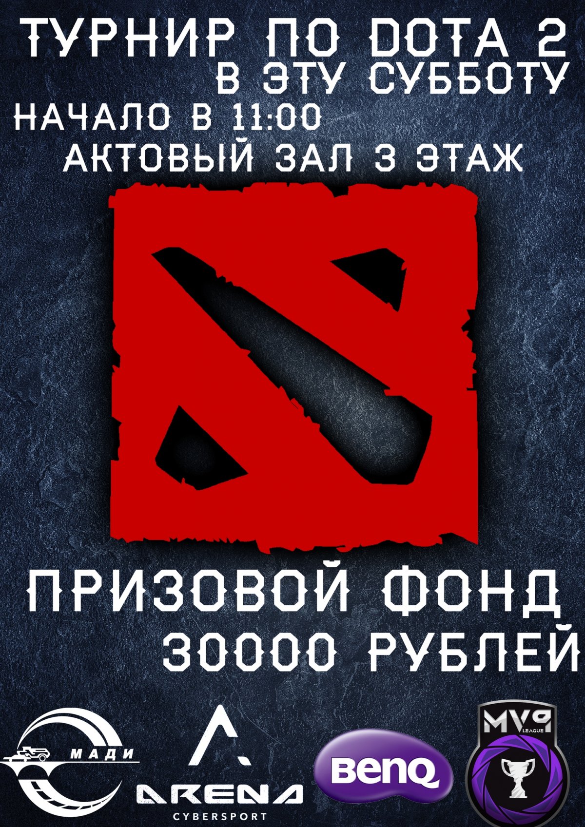 Киберклуб МАДИ приглашает всех желающих принять участие в турнире по Dota 2, который пройдет в стенах нашего университета уже в эту субботу! Для регистрации переходите по ссылке https://forms.gle/sK7Ly4ws9fVKR6LW7