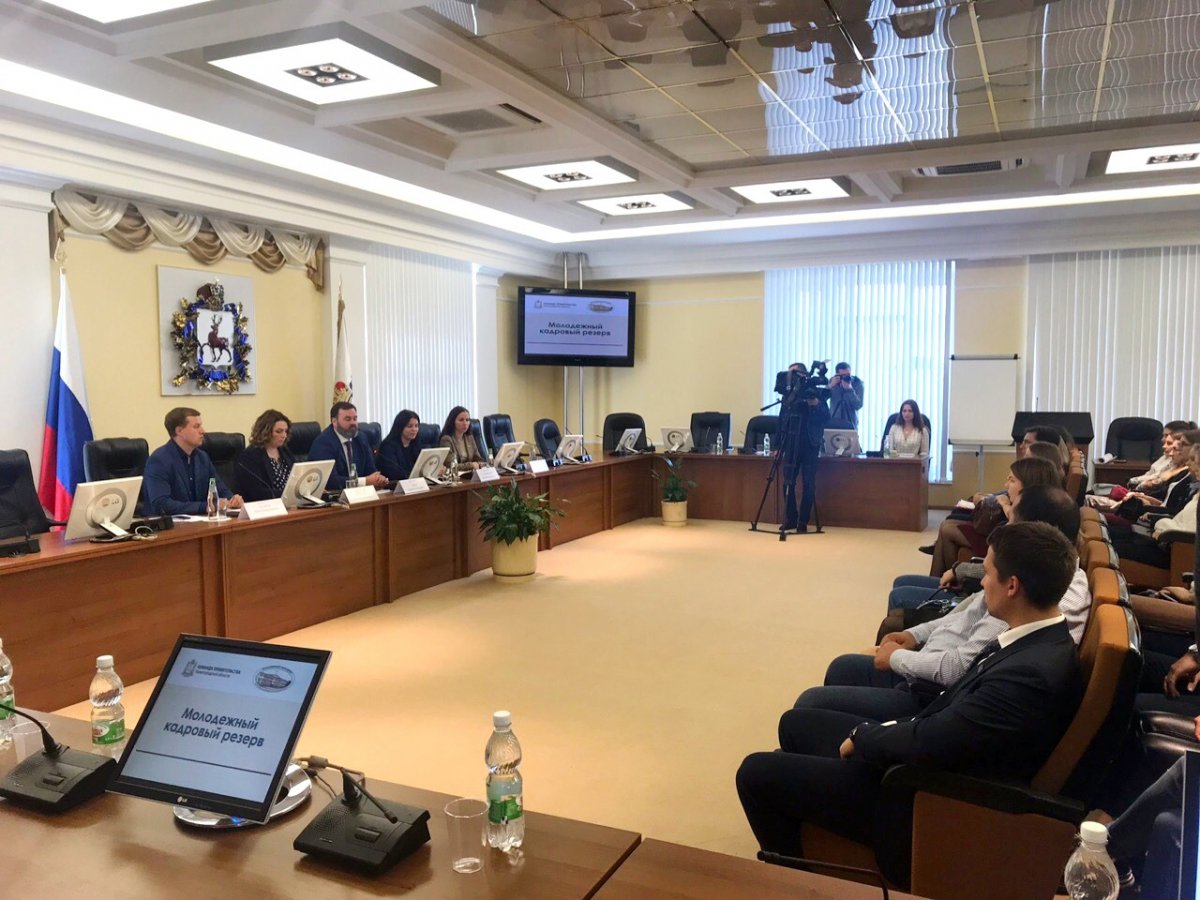 Прием заявок в «Молодежный кадровый резерв» нижегородской «Команды Правительства»