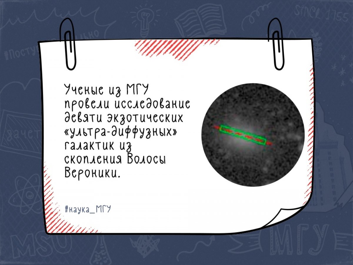 Исследователи определили параметры звездного населения и измерили параметры движения звезд, а также оценили среднее содержание гипотетической темной материи.