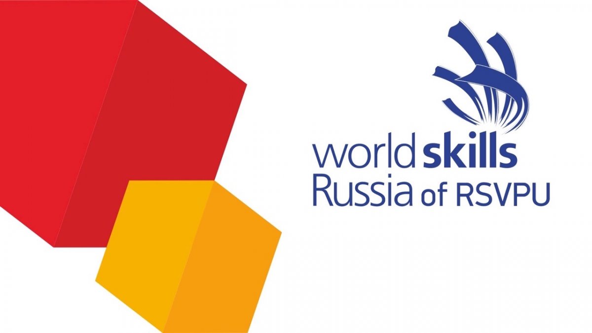 🔥РГППУ проведёт III Областную конференцию по развитию профессиональных компетенций «WorldSkills of RSVPU»