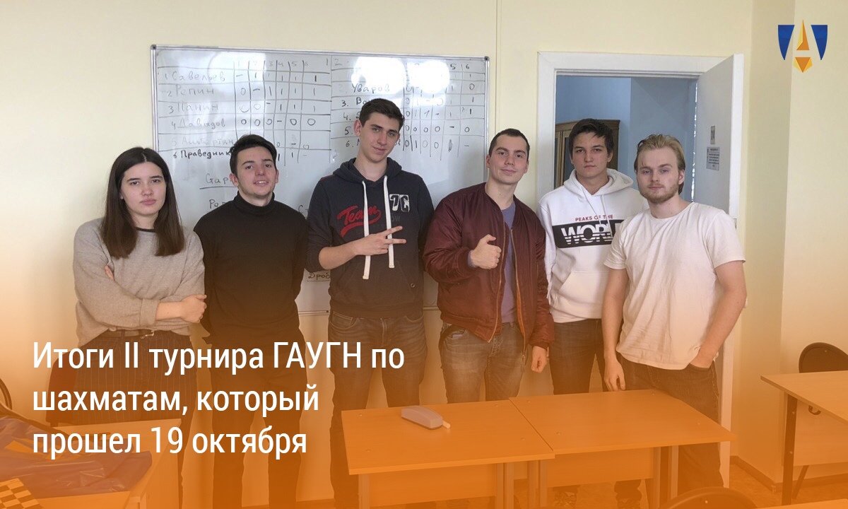 ТУРНИР ПО ШАХМАТАМ |