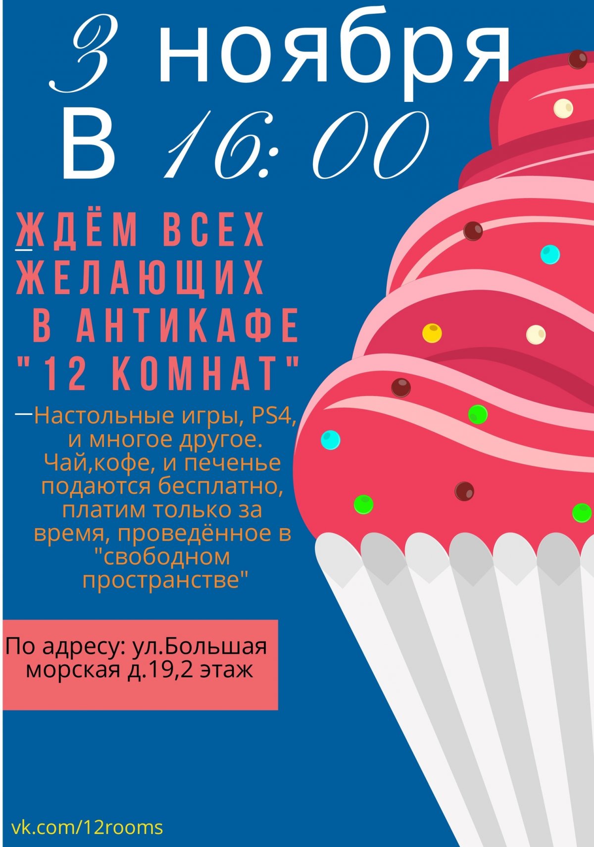 Новость от 26-10-2019