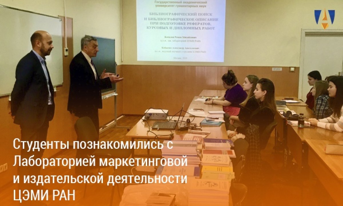 ЦЭМИ РАН | Новость от 26-10-2019