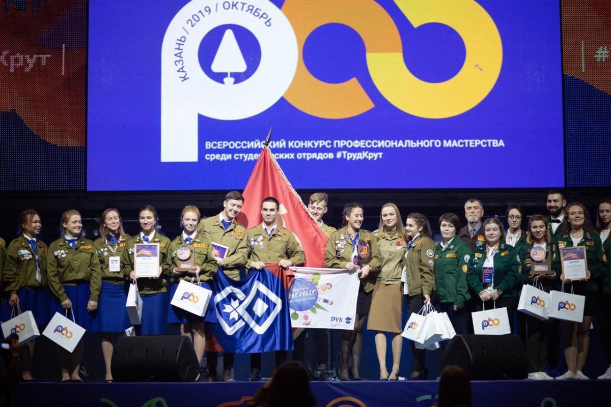 ✅С 25 по 27 октября в Москве проходит Всероссийский слет студенческих отрядов