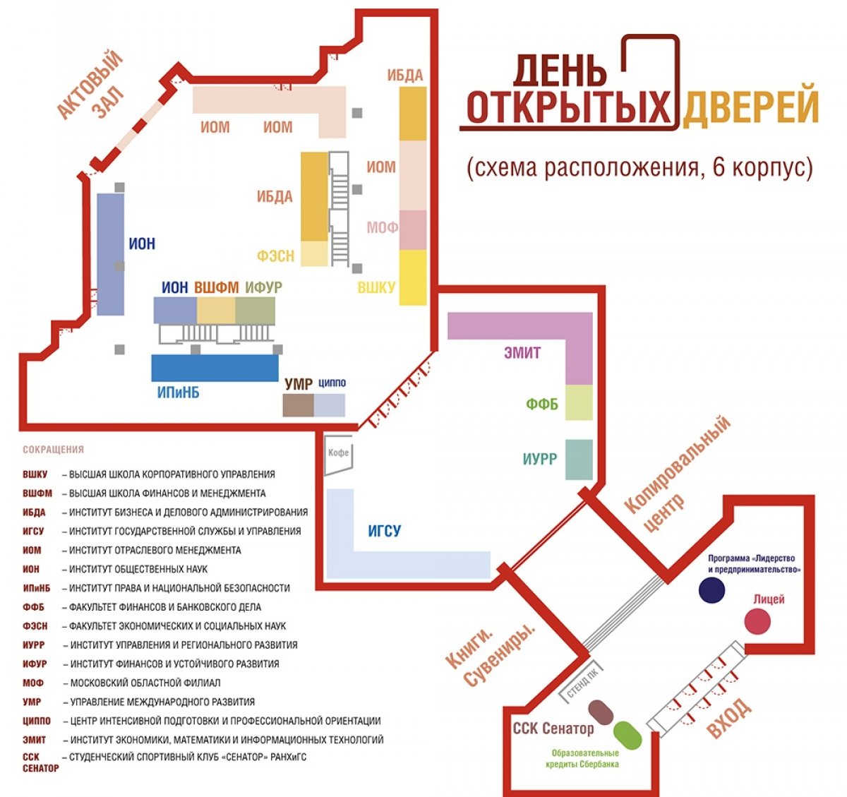 30 ноября приглашаем абитуриентов, родителей и выпускников на общеакадемический День открытых дверей по программам бакалавриата, специалитета и магистратуры, который проходит в Президентской академии