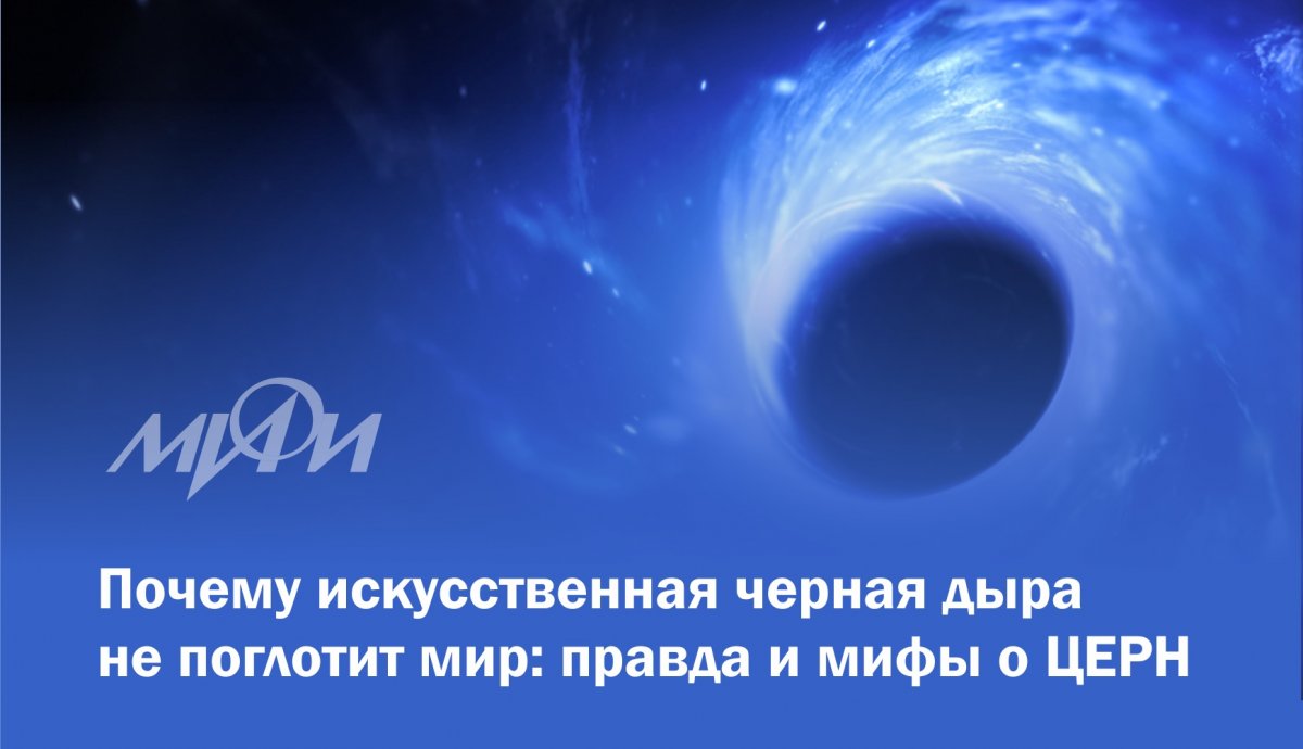 Вокруг деятельности ЦЕРН ходят слухи и легенды. Какие технологии созданы благодаря ему? К чему привело открытие "Частицы бога"? Не уничтожит ли столкновение частиц в Большом адронном коллайдере нашу планету: https://ria.ru/20191028/1560166492.html