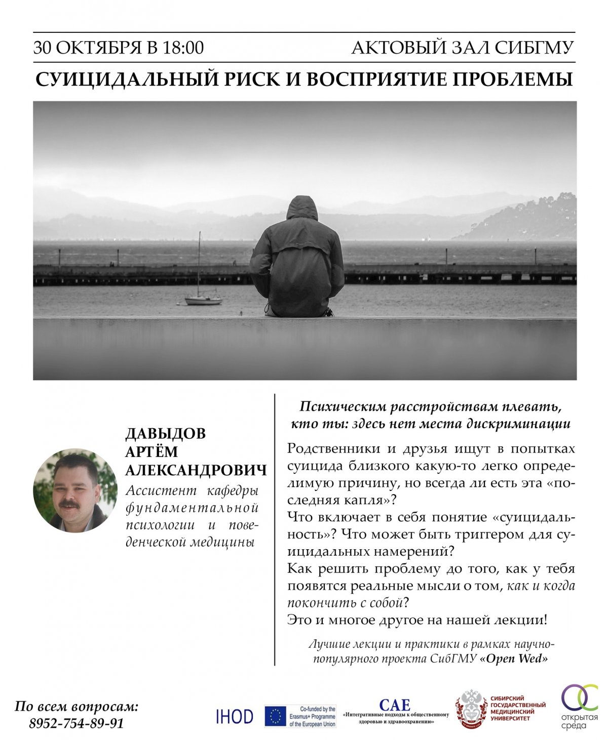 В жизни человека инстинкты играют важную роль, а одним из самых сильных инстинктов является инстинкт самосохранения.