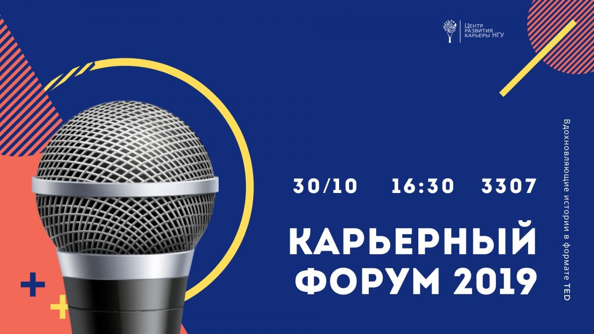 @nsu24 Новость от 28-10-2019