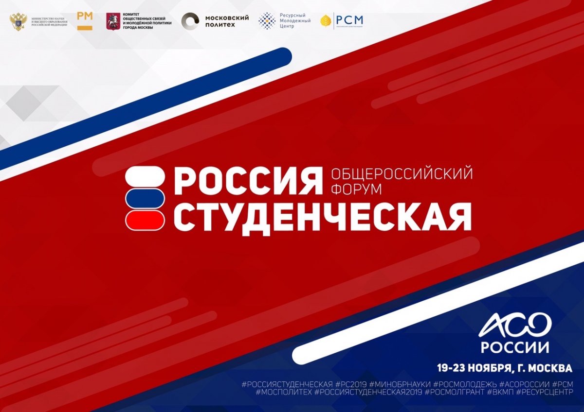 ⚡РОССИЯ СТУДЕНЧЕСКАЯ ЖДЁТ ИМЕННО ТЕБЯ⚡ ⚡РОССИЯ СТУДЕНЧЕСКАЯ ЖДЁТ ИМЕННО ТЕБЯ⚡