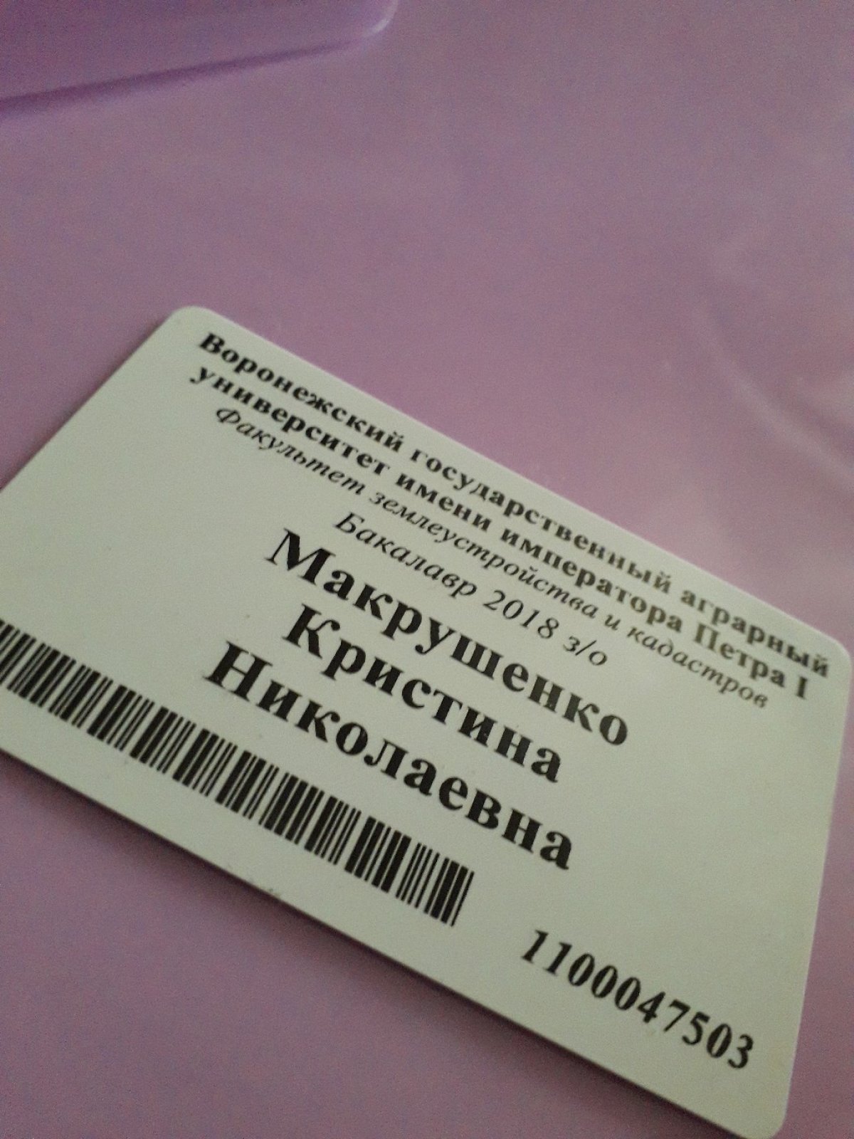Новость от 29-10-2019
