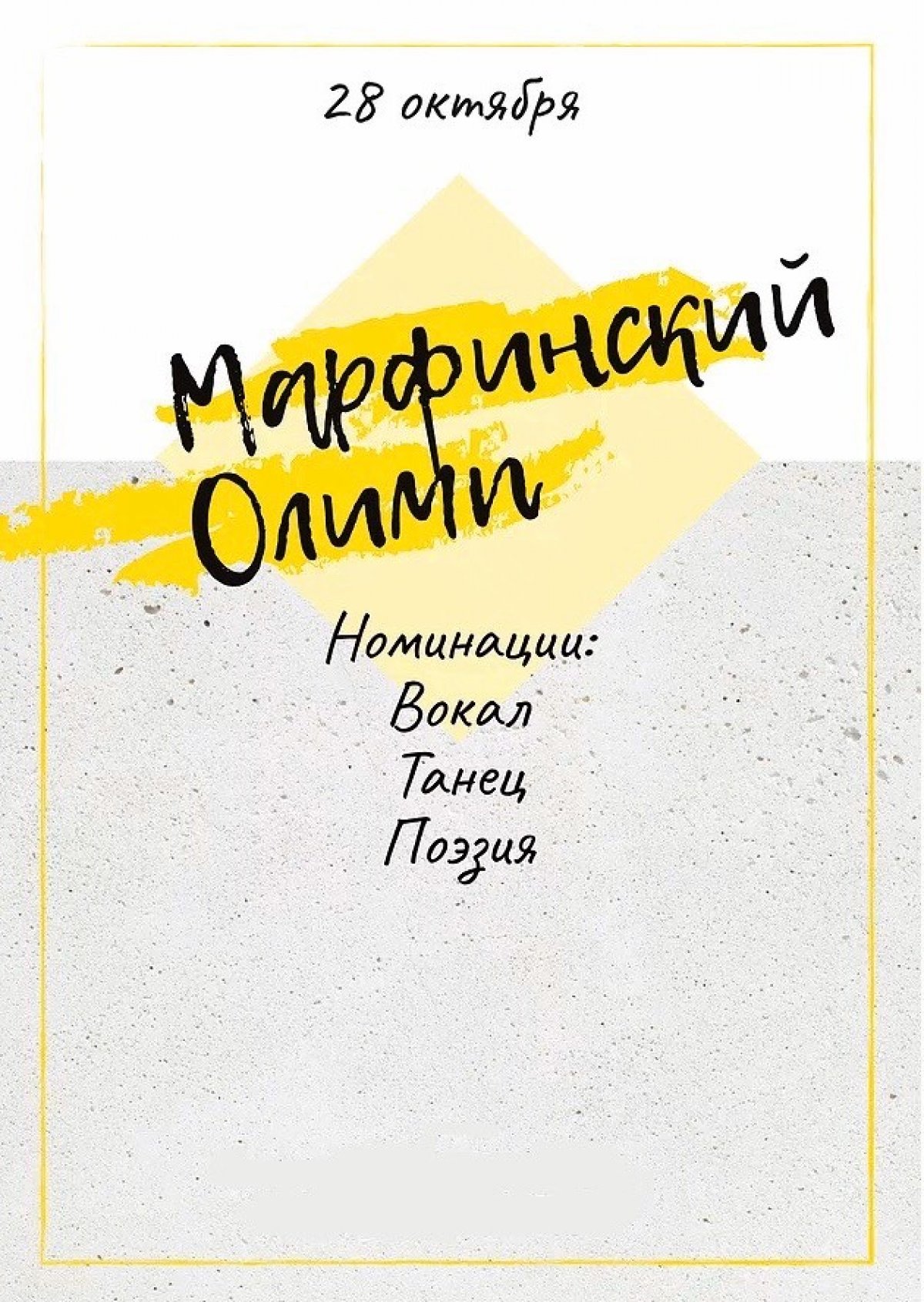 Студенты МЮИ будут покорять «Марфинский Олимп»!💫 Студенты МЮИ будут покорять «Марфинский Олимп»!💫