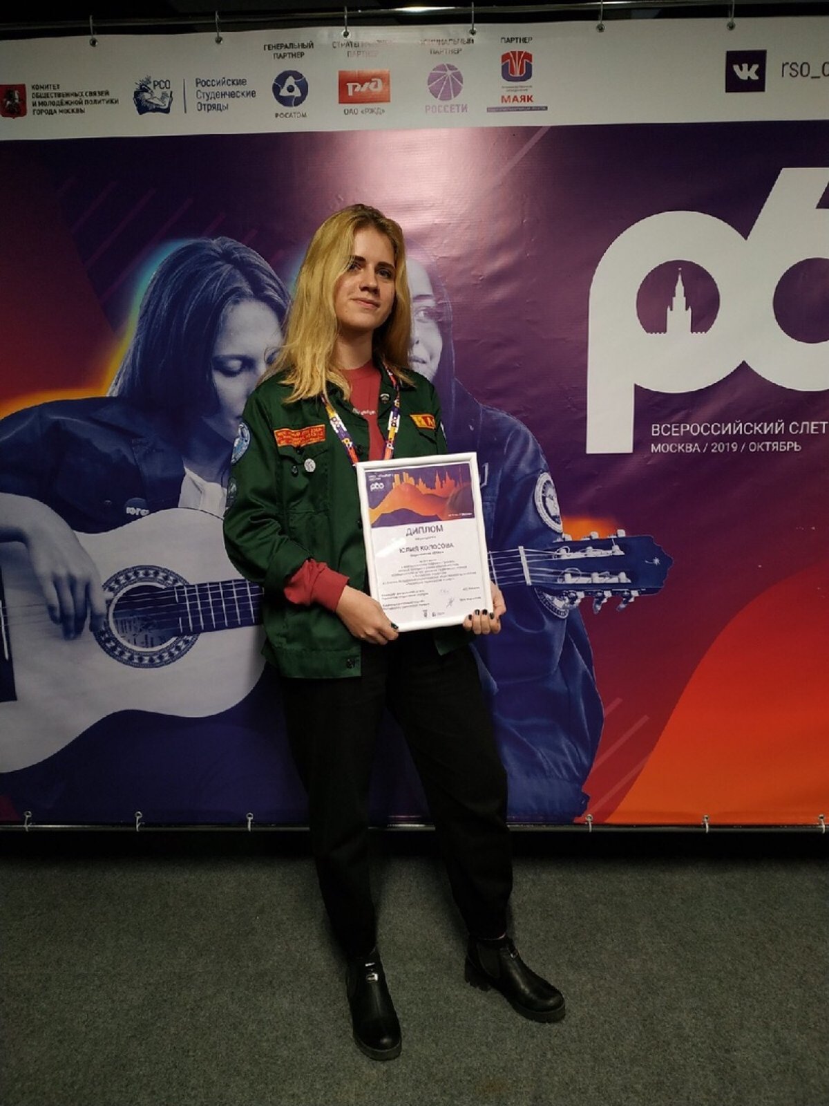 52 бойца студенческих отрядов побывали на 🇷🇺Всероссийском слете студотрядов в Москве.