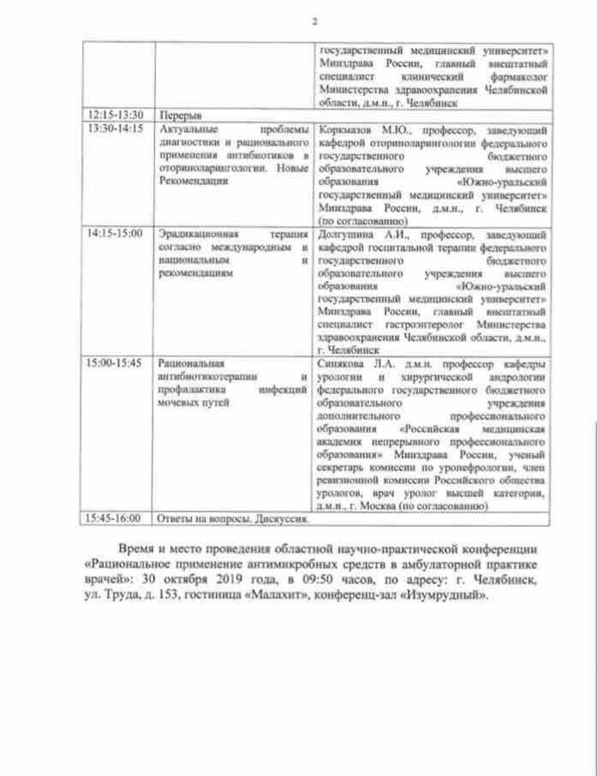 ВНИМАНИЕ 6 БАЛЛОВ НМО