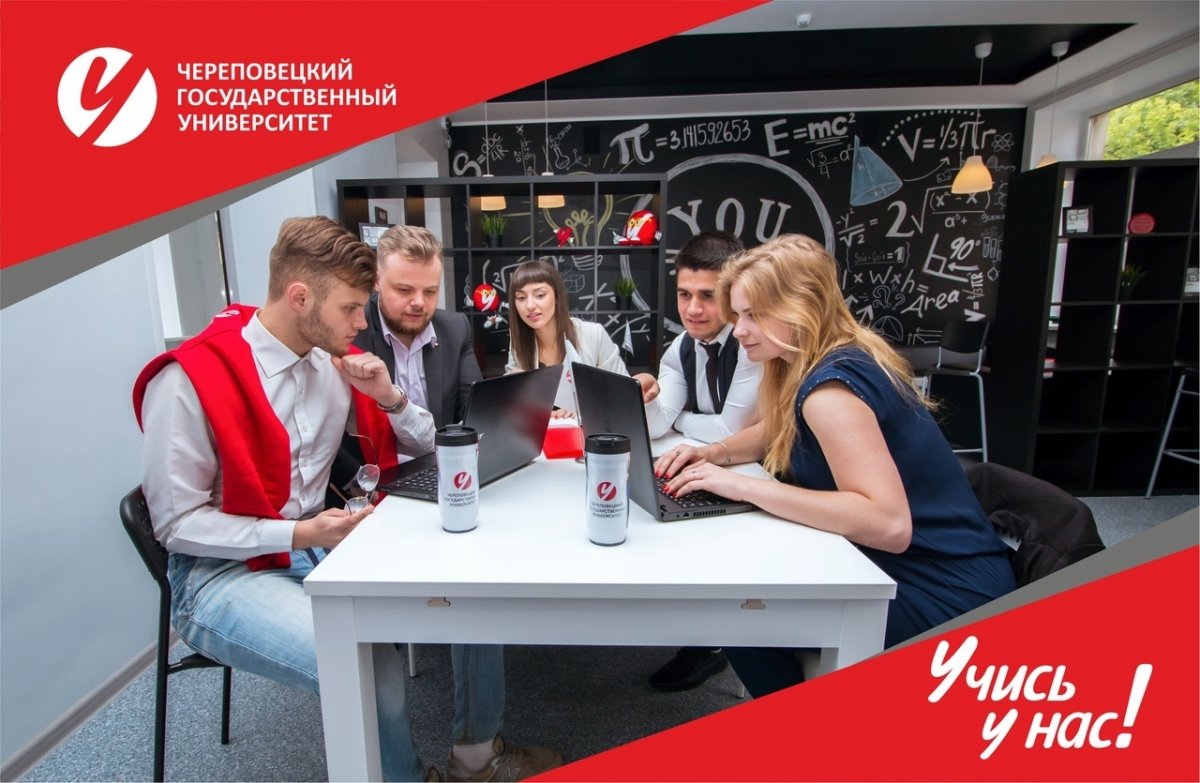 🎓Череповецкий госуниверситет участвует в федеральном конкурсе проектов общественных пространств для вузов и нуждается в нашей поддержке!