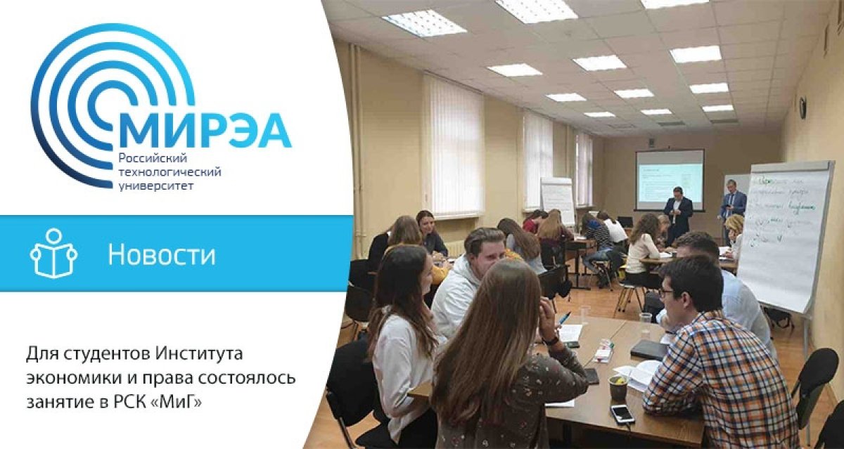 Студенты кафедры организационно-кадровой работы в органах государственной власти Института экономики и права, обучающие по направлению Управление персоналом, посетили Российскую самолетостроительную корпорацию «МиГ»