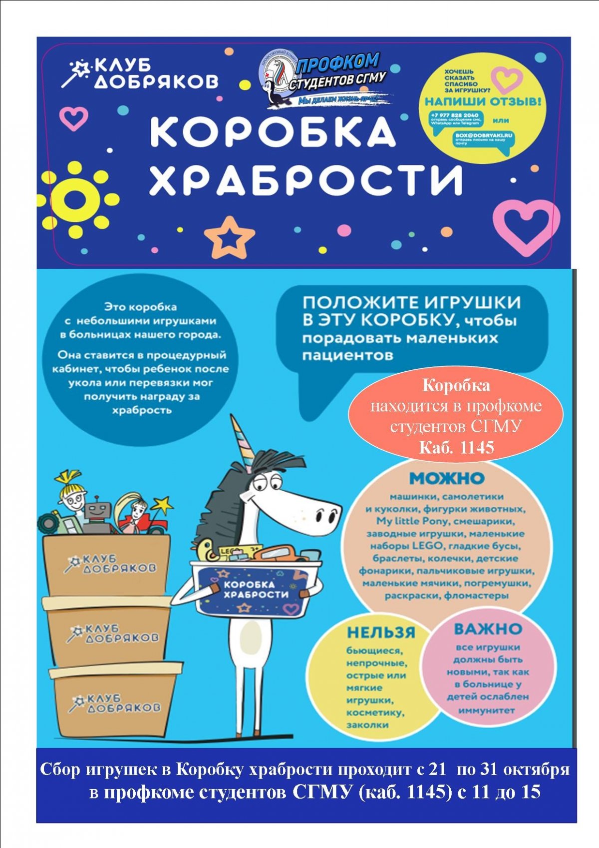 Добрый вечер!