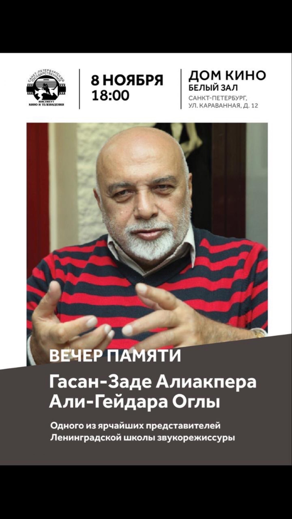 Новость от 01-11-2019