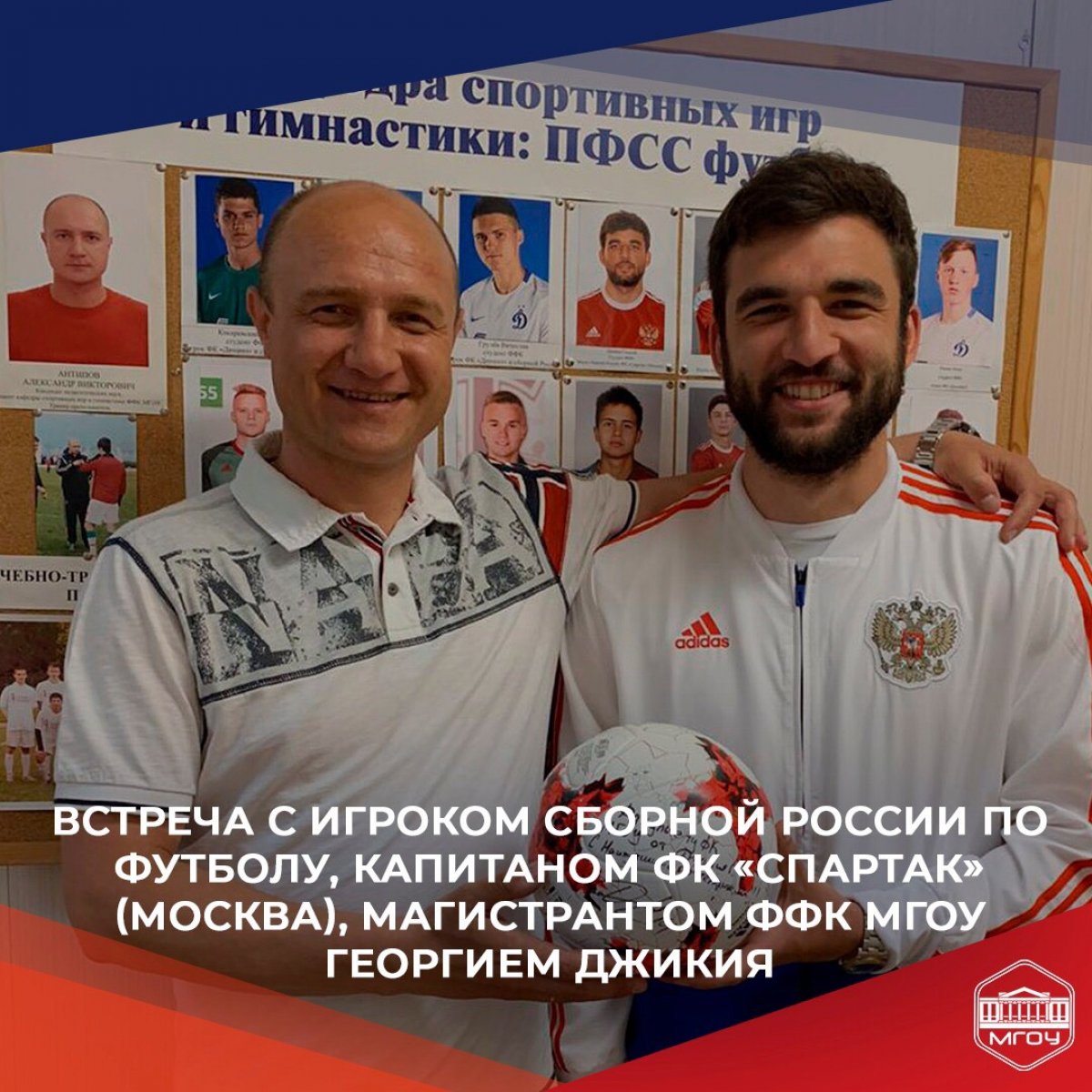 ВСТРЕЧА С ИГРОКОМ СБОРНОЙ РОССИИ ПО ФУТБОЛУ⚽️