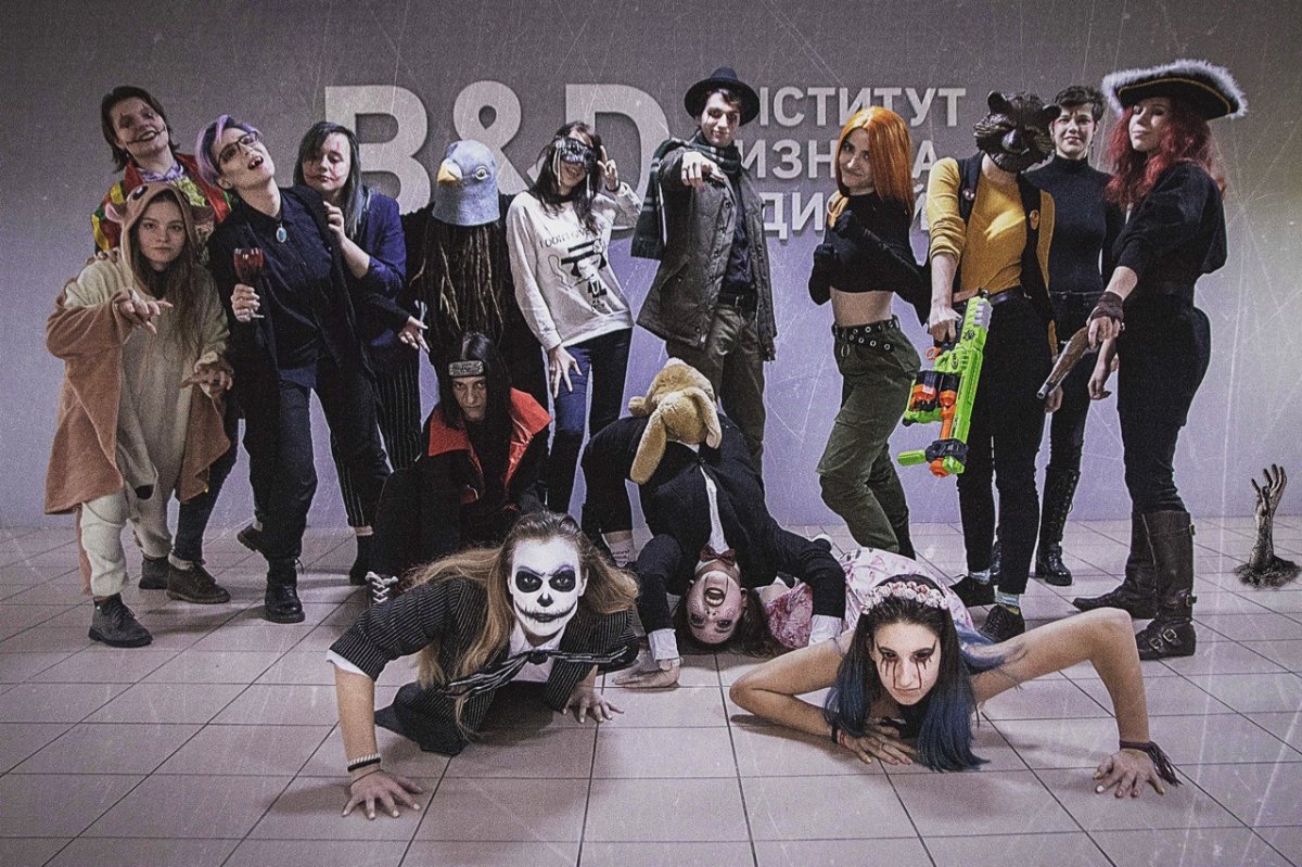 Студенческий Halloween в B&D!