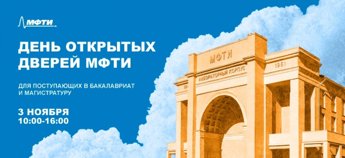 Мфти план обучения