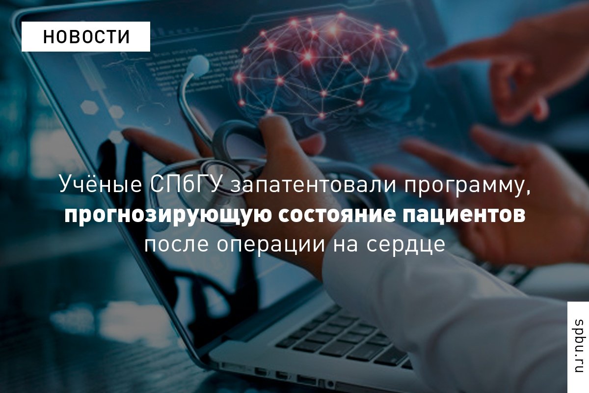 Восстановление после реконструктивных операций на сердце во многом связано с психологическими факторами и эмоциональным состоянием человека Восстановление после реконструктивных операций на сердце во многом связано с психологическими факторами и эмоциональным состоянием человека