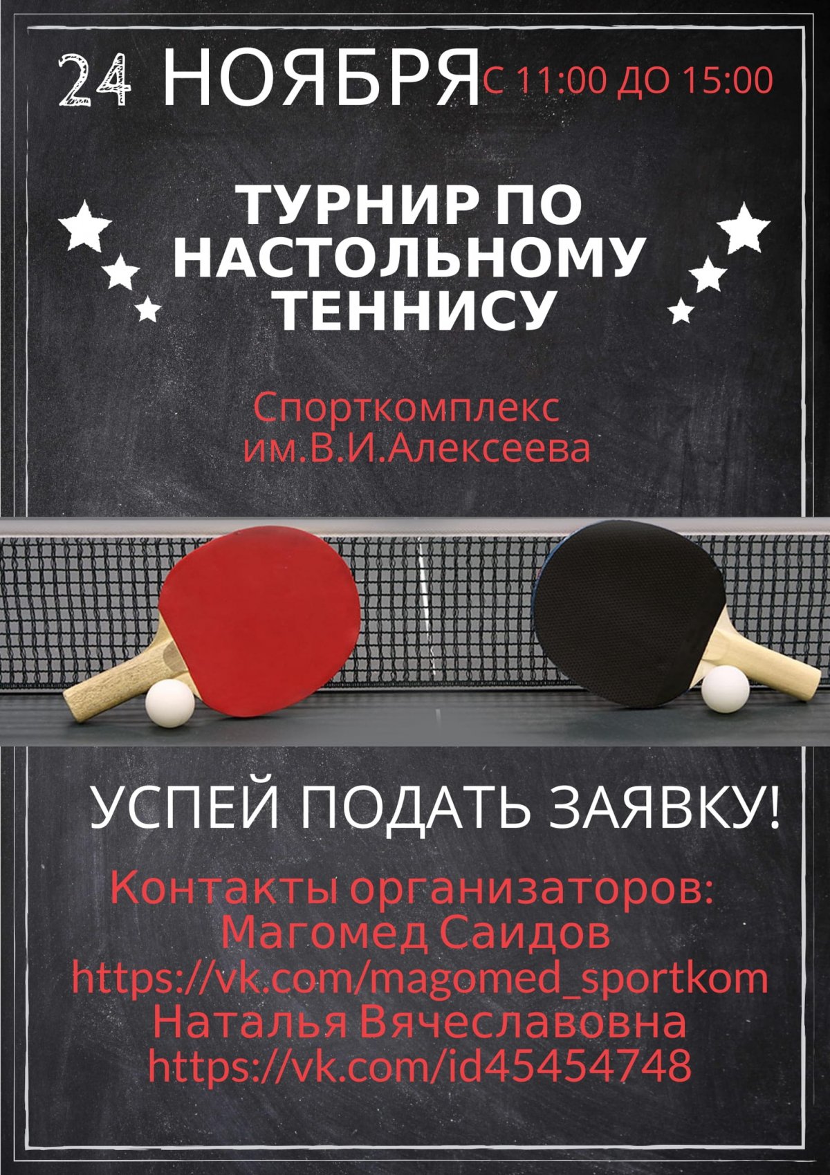 Новость от 01-11-2019