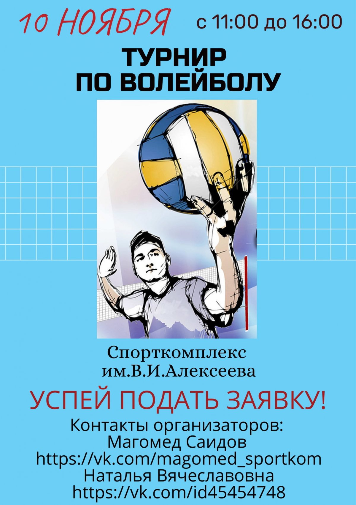 Новость от 01-11-2019