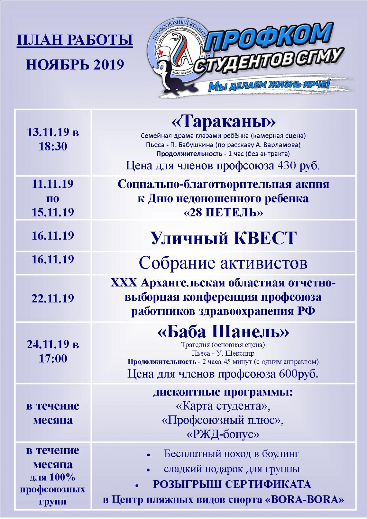 Новость от 01-11-2019