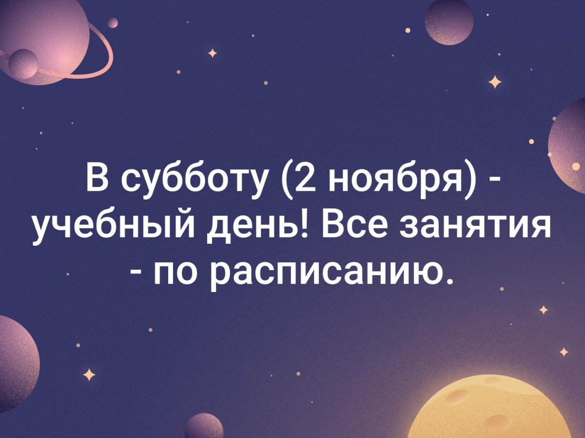 Новость от 02-11-2019