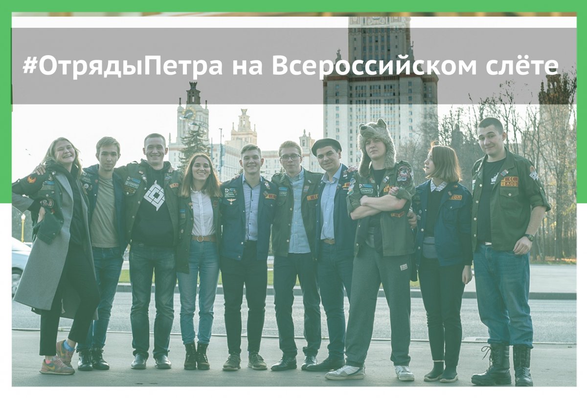 Москва покорилась студенческим отрядам