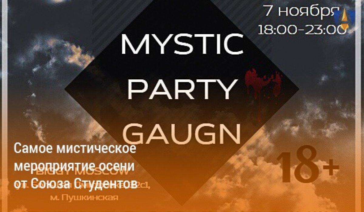MYSTIC PARTY |