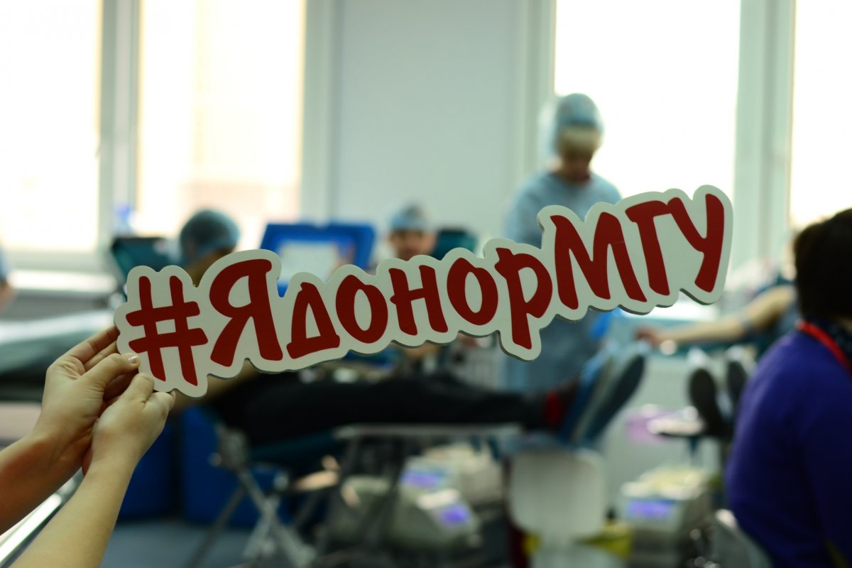 С 6 по 15 ноября в МГУ пройдет осенний день донора! Сдать кровь можно будет в поликлинике МГУ (Ленинские Горы, 1, стр. 53) и в МНОЦ МГУ (Ломоносовский проспект, 27к.10) с понедельника по пятницу с 9:30 до 13:00