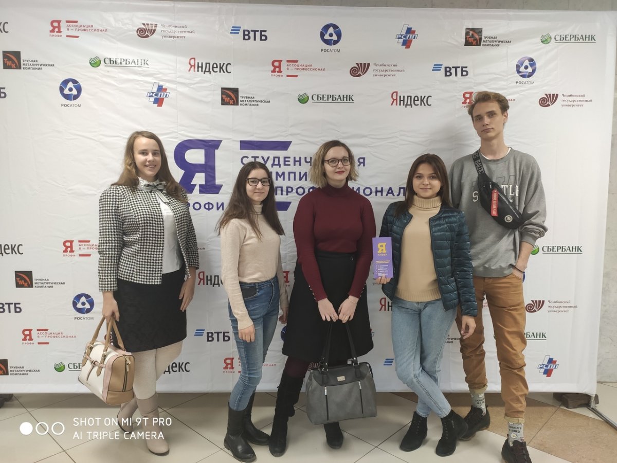 Ребята из студенческого совета ФМИ 24 октября приняли участие в Олимпиаде «Я – профессионал» на базе Челябинского государственного университета!