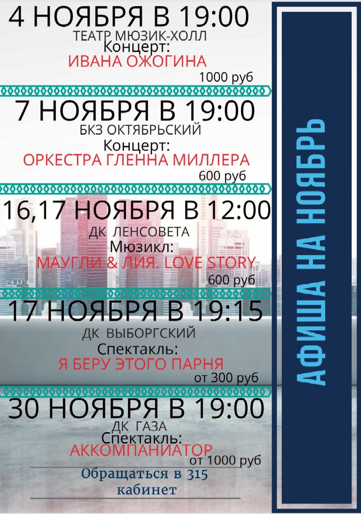 Новость от 02-11-2019
