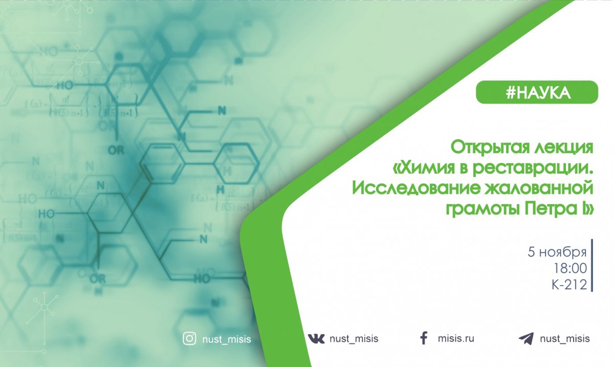 Как связаны химия и искусство?
