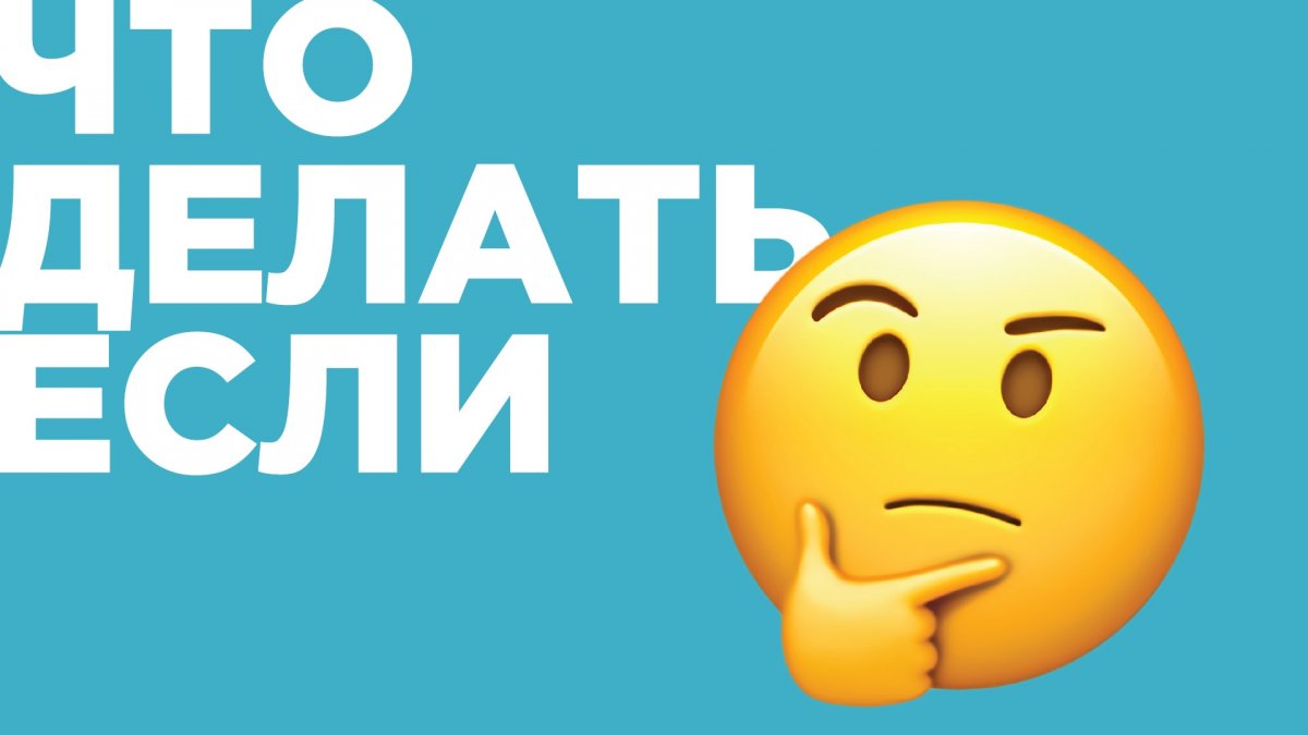 Что делать, если в личном кабинете на сайте олимпиады «Я — профессионал» ты не можешь найти ТюмГУ в списке вузов, обнаружил какую-либо ошибку и еще что-то пошло не так?