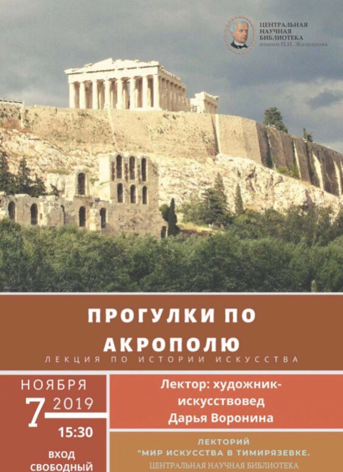 🇬🇷 Афины – город, где воплотились все идеалы греческой классики: принципы гармонии, золотого сечения и арифметики в скульптуре