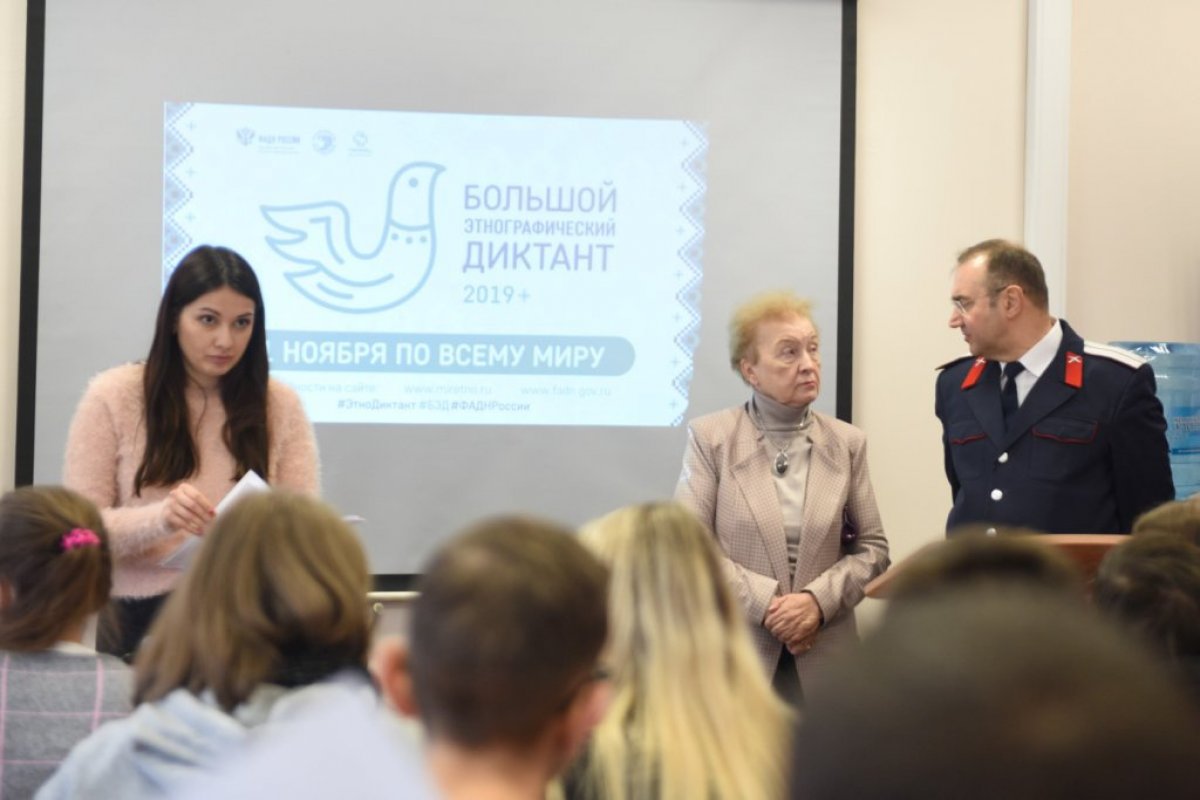 Студенты и преподаватели МГУТУ приняли участие в международной акции «Большой этнографический диктант»✅