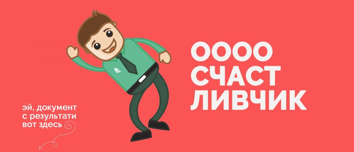 Публикуем решение комиссии с заседания о переводе участников конкурса с договорной (платной) основы обучения на вакантные (свободные) места — оно прикреплено к посту Публикуем решение комиссии с заседания о переводе участников конкурса с договорной (платной) основы обучения на вакантные (свободные) места — оно прикреплено к посту