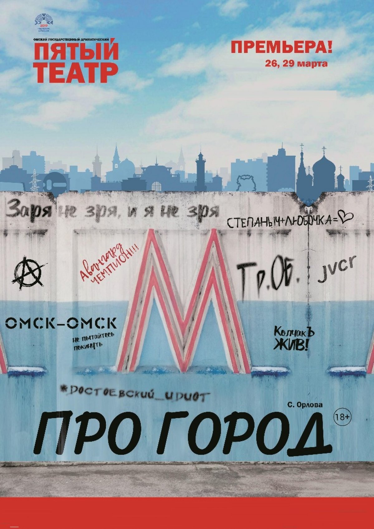 📢Совсем недавно мы запустили новый розыгрыш билетов на спектакли ноябрьского репертуара Пятого театра! https://vk.com/omskosmuofficial?w=wall-123758237_4769