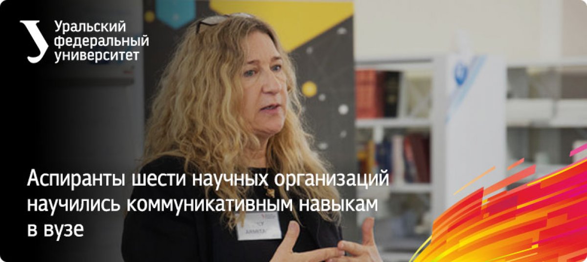 В университете прошел международный семинар-тренинг на английском языке для аспирантов и молодых ученых Researcher Connect, организуемый совместно с Национальным фондом подготовки кадров.