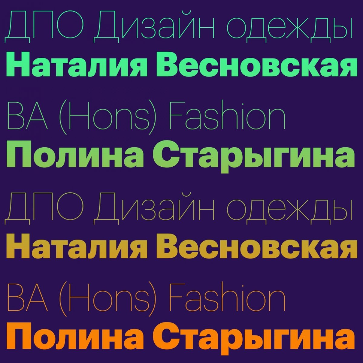 🎙️✨ Новый выпуск подкаста про fashion-образование!⁣⁣