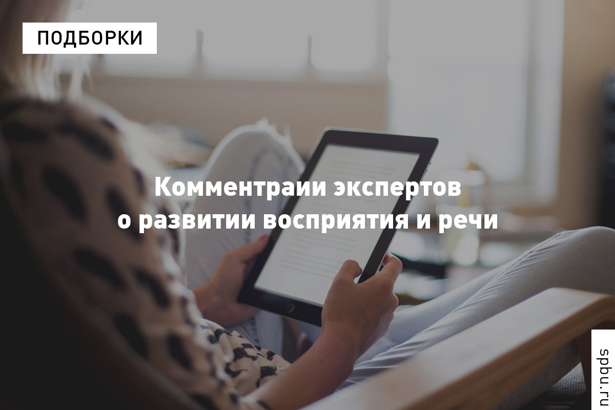 Вспоминаем статьи коллег, зарубежных учёных, в о том, как мы общаемся и понимаем мир: Вспоминаем статьи коллег, зарубежных учёных, в о том, как мы общаемся и понимаем мир: