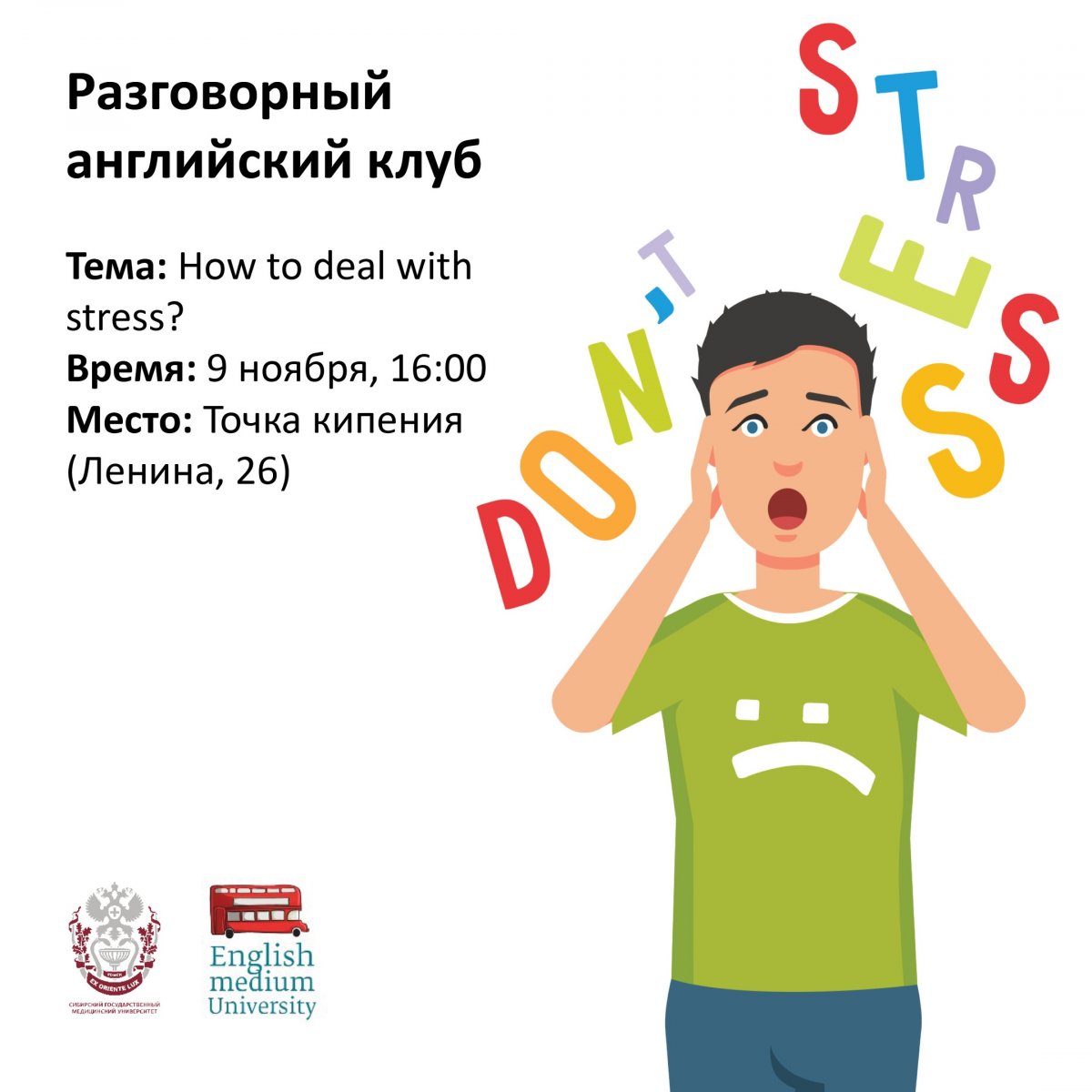 📌 Стресс – это естественная реакция нашего организма на любые негативные ситуации или негативное воздействие, оказываемое на него извне.