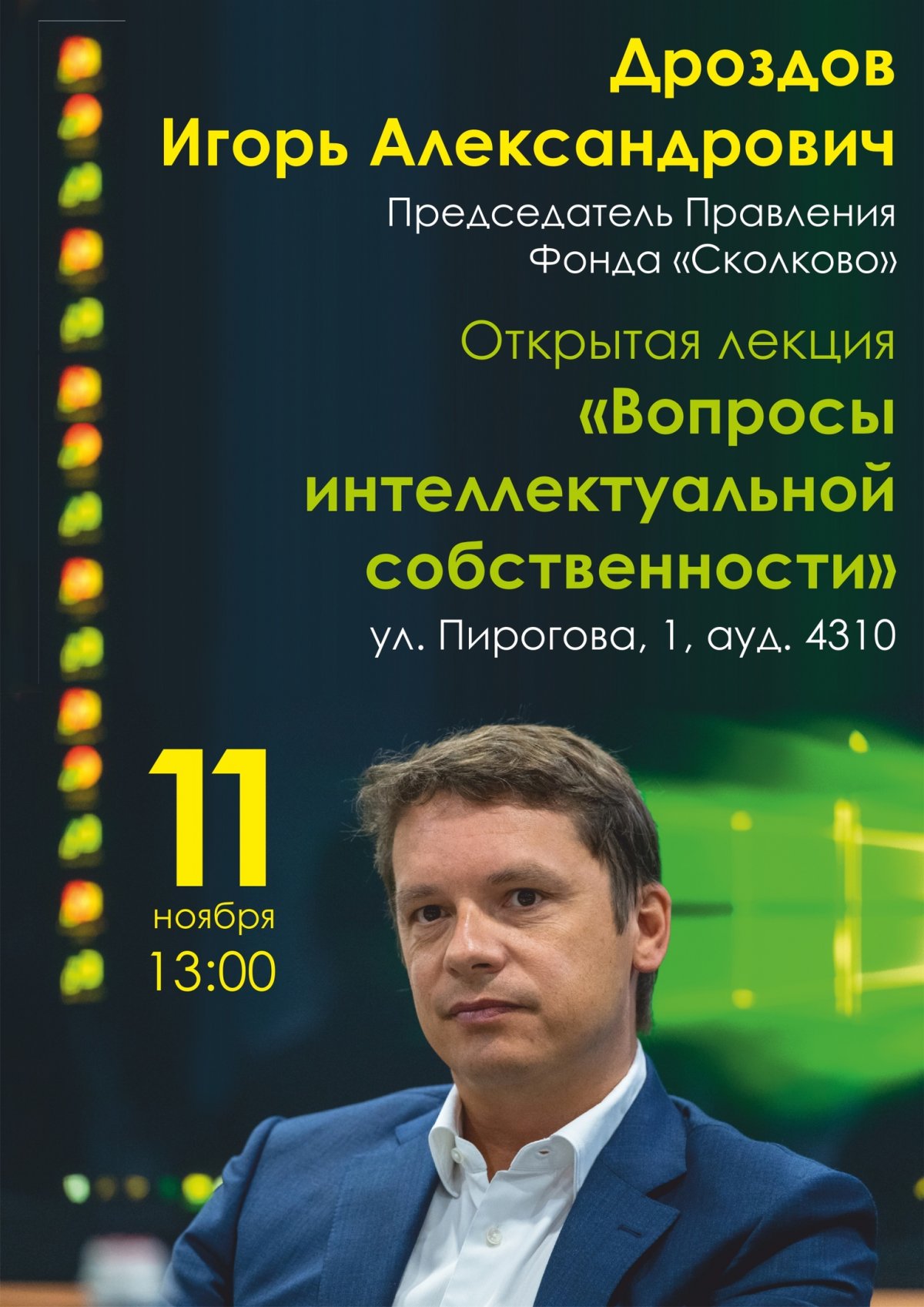 @nsu24 Новость от 09-11-2019